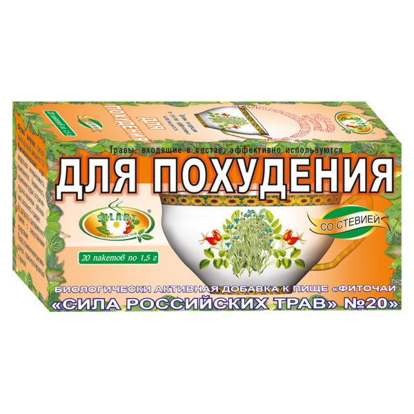 Сила Росс Трав чай №20 д/похудения ф/п №20