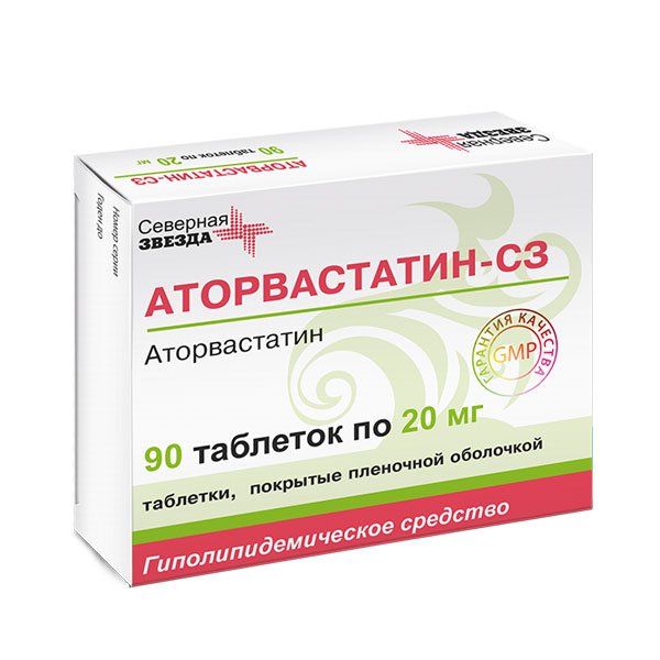 Аторвастатин-СЗ тбл п/п/о 20мг №90 фл п/м