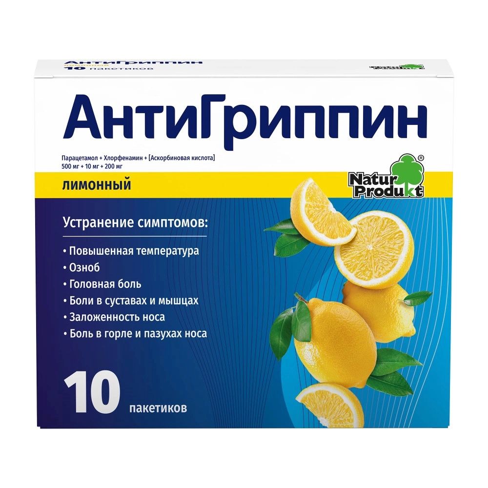 Антигриппин пор д/р-ра д/пр вн Лимон №10