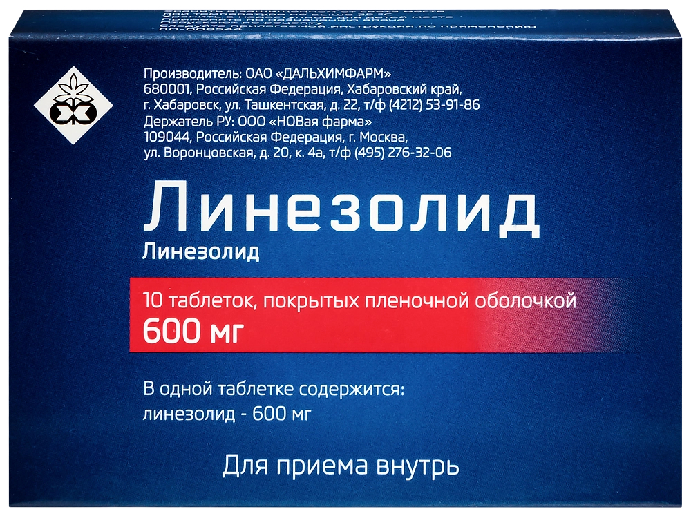 Линезолид тбл п/п/о 600мг №10 банка