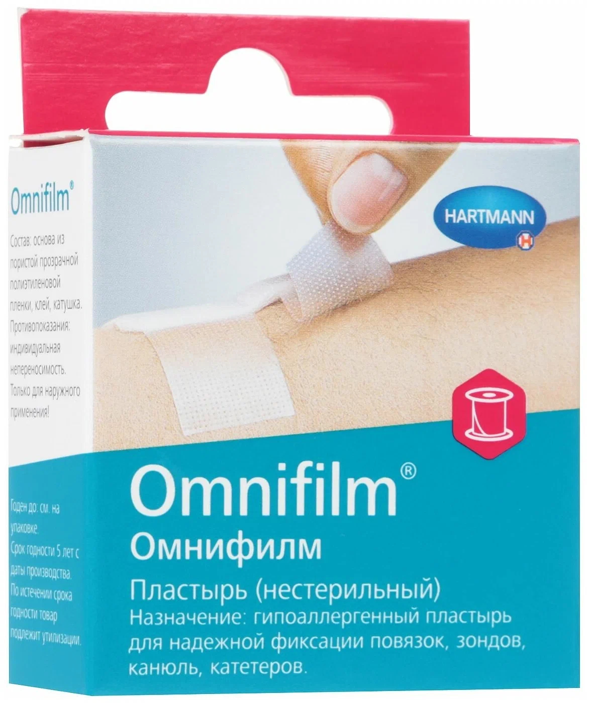 Омнифилм пластырь фиксир 2,5х500см пленка