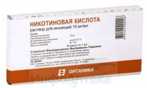 Никотиновая к-та р-р д/ин 10мг/мл 1мл №10