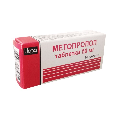 Метопролол тбл 50мг №30