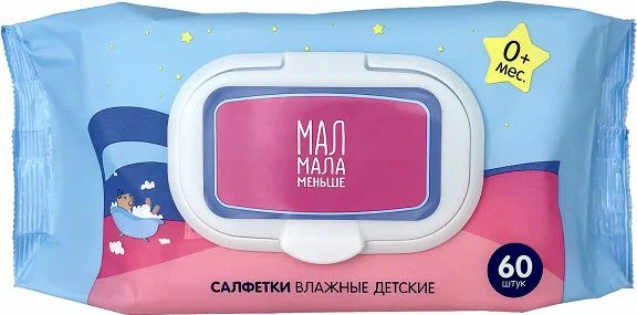 МАЛ МАЛА МЕНЬШЕ САЛФЕТКИ ВЛАЖНЫЕ ДЕТСКИЕ 60шт