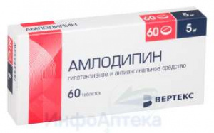Амлодипин-Вертекс тбл 5мг №60