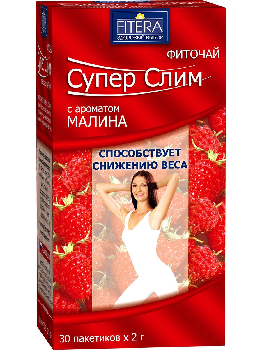 Супер слим чай ф/п 2г Малина №30
