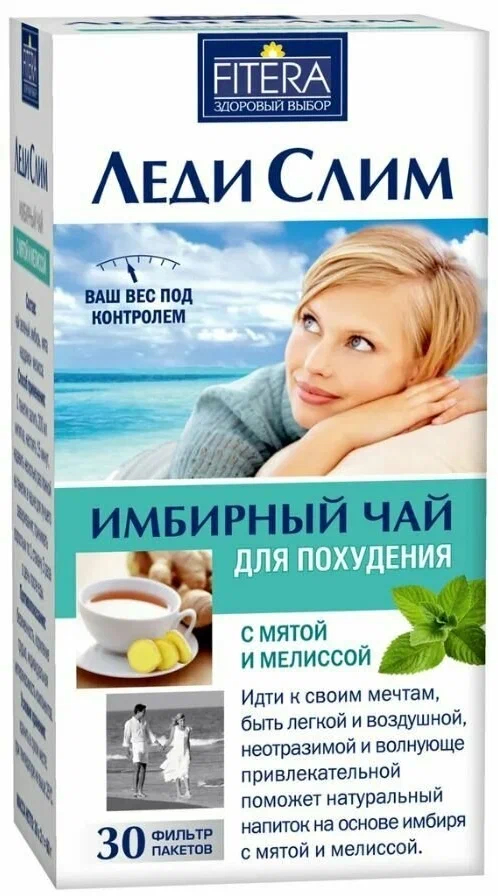 Леди Слим Имбирный чай ф/п Мята мелиса 2г №30