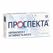 Проспекта тбл д/расс №60