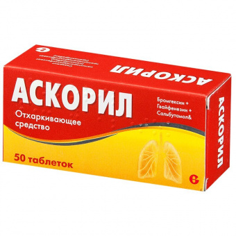 Аскорил тбл №50