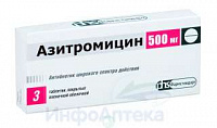 Азитромицин тбл п/п/о 500мг №3