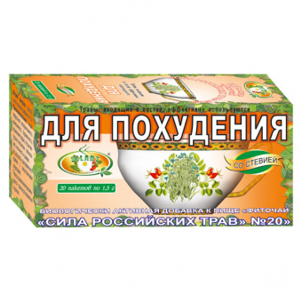 Сила Росс Трав чай №20 д/похудения ф/п №20