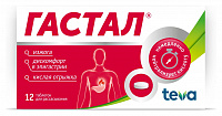 Гастал тбл д/расс №12