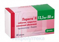 Лориста Н тбл п/п/о 12,5мг+50мг №60