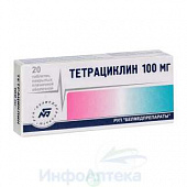 Тетрациклин тбл п/п/о 100мг №20