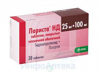 Лориста НД тбл п/п/о 25мг+100мг №30