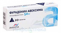 Фурадонин Авексима тбл 50мг №20