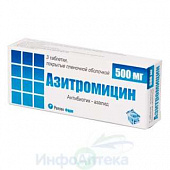 Азитромицин тбл п/п/о 500мг №3 