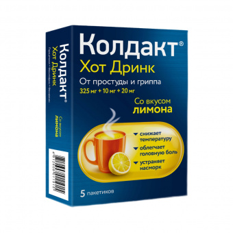 Колдакт Хот Дринк пор. 0,325+0,01+0,02 №5 пакет 10,0 лимон
