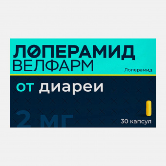 Лоперамид Велфарм капс 2мг №30 яч конт 10*3