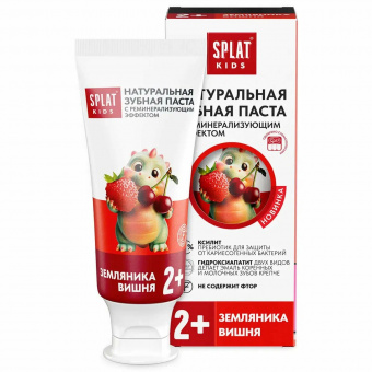 Сплат зуб паста д/детей Кидс Земляника/Вишня 50мл 2-6лет