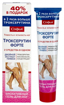 Софья троксерутин форте гель д/ног 125мл