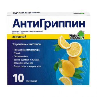 Антигриппин пор д/р-ра д/пр вн Лимон №10