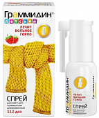 Граммидин детский спрей д/мест прим дозир 0,03мг+0,1мг 112д