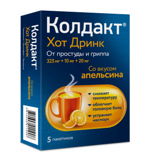 Колдакт Хот Дринк пор. 0,325+0,01+0,02 №5 пакет 10,0 апельс.
