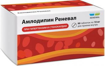 Амлодипин Реневал тбл 10мг №90 яч конт 10*9