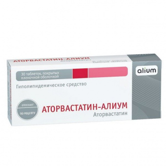 Аторвастатин-Алиум тбл п/п/о 10мг №30 яч конт 10*3