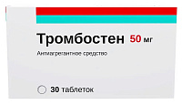 Тромбостен тбл кишечнор п/п/о 50мг №30