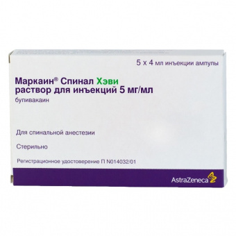 Маркаин Спинал Хэви р-р д/ин 5мг/мл 4мл №5