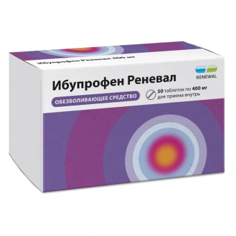 Ибупрофен Реневал тбл п/п/о 400мг №50