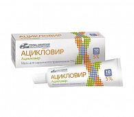Ацикловир мазь д/наруж прим 5% 10г туба