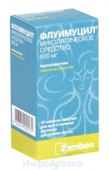 Флуимуцил тбл шип 600мг №10