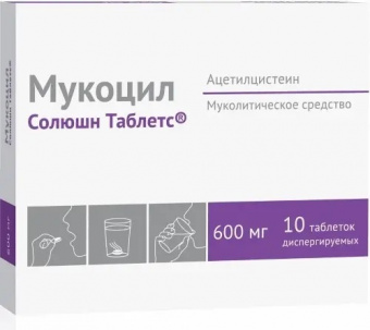 Мукоцил Солюшн Таблетс тбл дисперг 600мг №10 яч конт