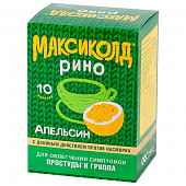 Максиколд Рино пор д/р-ра д/пр внутрь №10 Апельсин