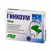 Гинкоум капс 40мг №30