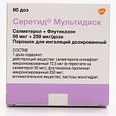 Серетид Мультидиск пор д/инг дозир 50мкг+250мкг/доза 60доз