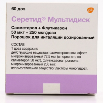 Серетид Мультидиск пор д/инг дозир 50мкг+250мкг/доза 60доз