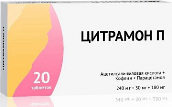 Цитрамон П тбл 240мг+30мг+180мг №10
