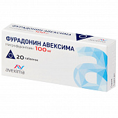 Фурадонин Авексима тбл 100мг №20