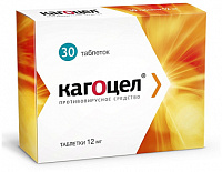 Кагоцел тбл 12мг №30 яч конт 10*3