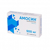 Амосин тбл 500мг №20