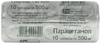 Парацетамол тбл 500мг №10 яч конт