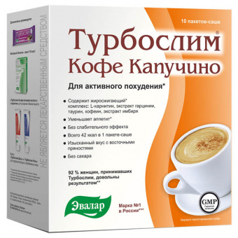 Турбослим Кофе Капучино 9,5г №10 саше