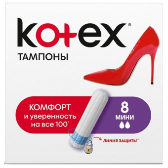 Котекс тампоны Мини №8