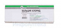 Кальция хлорид р-р в/в 10омг/мл 5мл №10