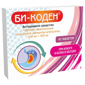Би-Коден тбл жев вкус/аромат апельсина 400мг+400мг №10
