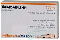Хемомицин тбл п/п/о 500мг №3